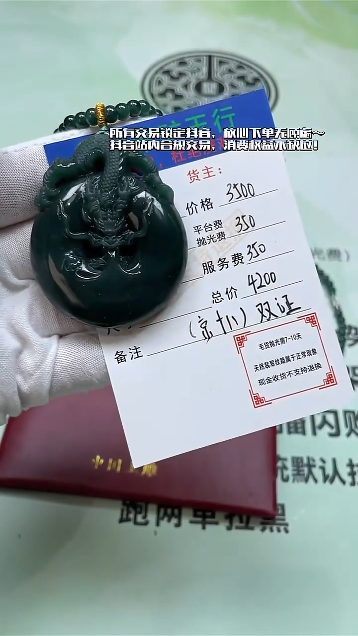 未镶嵌定制翡翠p-毛货不退不换-多样性