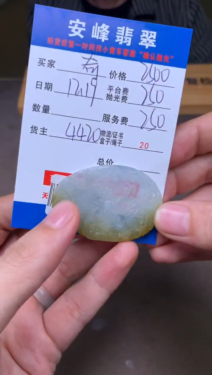 未镶嵌定制翡翠奇**葩SYD180667
