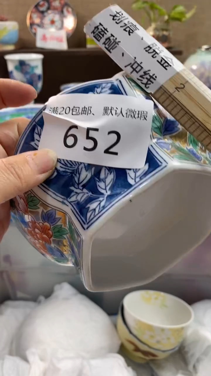 其他陶似**玉652满20包邮，谨慎参拍，感谢支持。