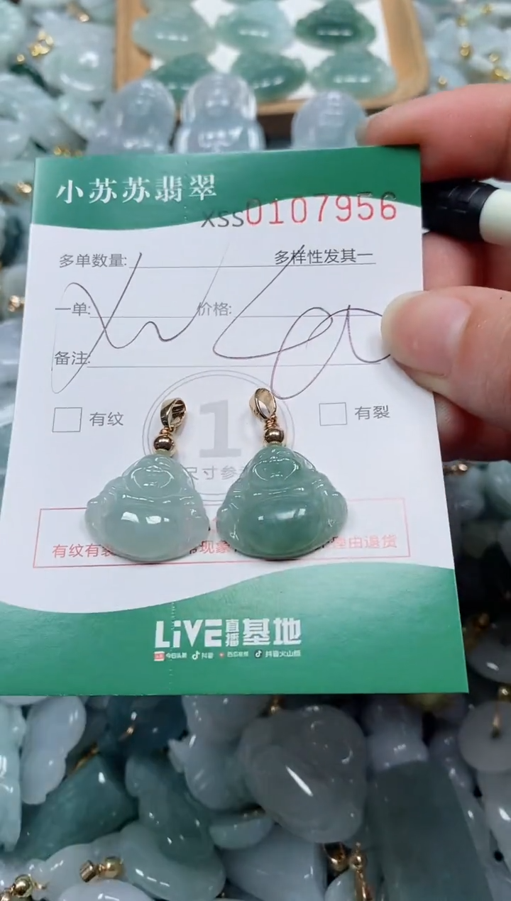 【闪购商品】翡翠颈饰未镶嵌闪购商品0107956