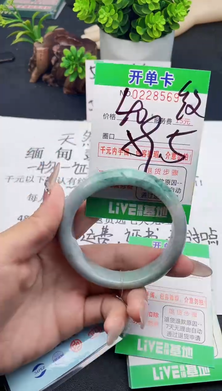 未镶嵌手镯翡翠69天然翡翠A货