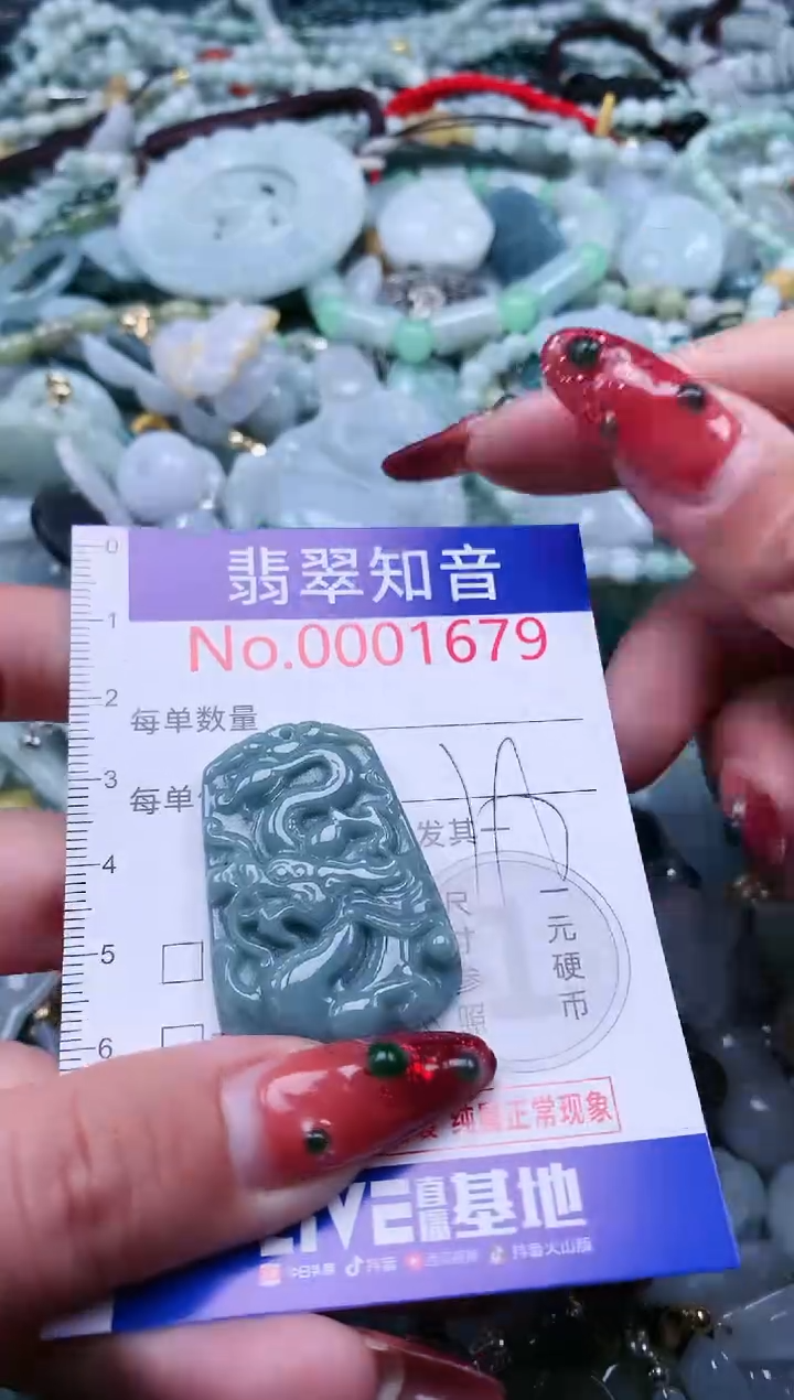 【闪购商品】翡翠吊坠(不含链)未镶嵌1679