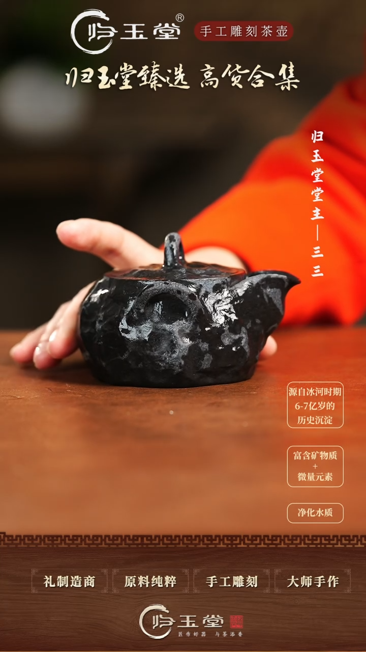 【闪购商品】中式冰碛岩整石雕刻柯大师手凿宝瓶壶