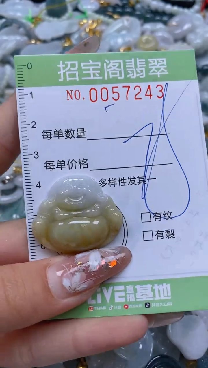 【闪购商品】翡翠颈饰未镶嵌闪购商品0057243