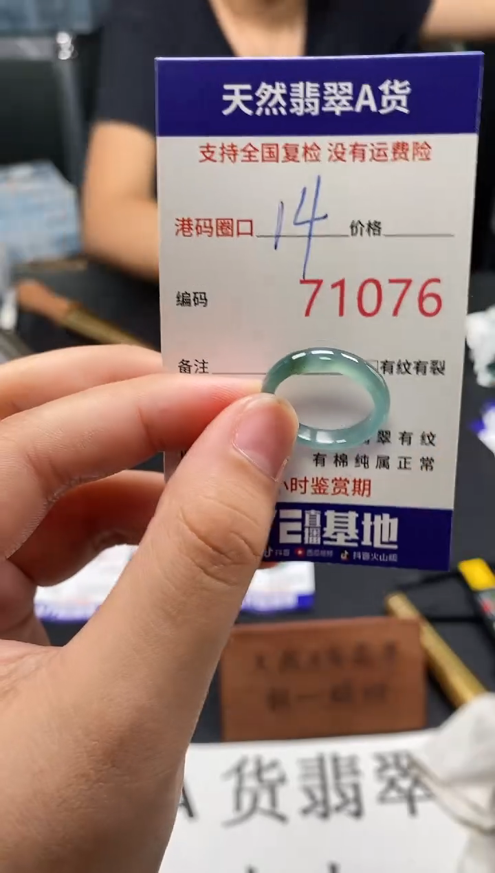 未镶嵌戒指翡翠天然A货翡翠1076