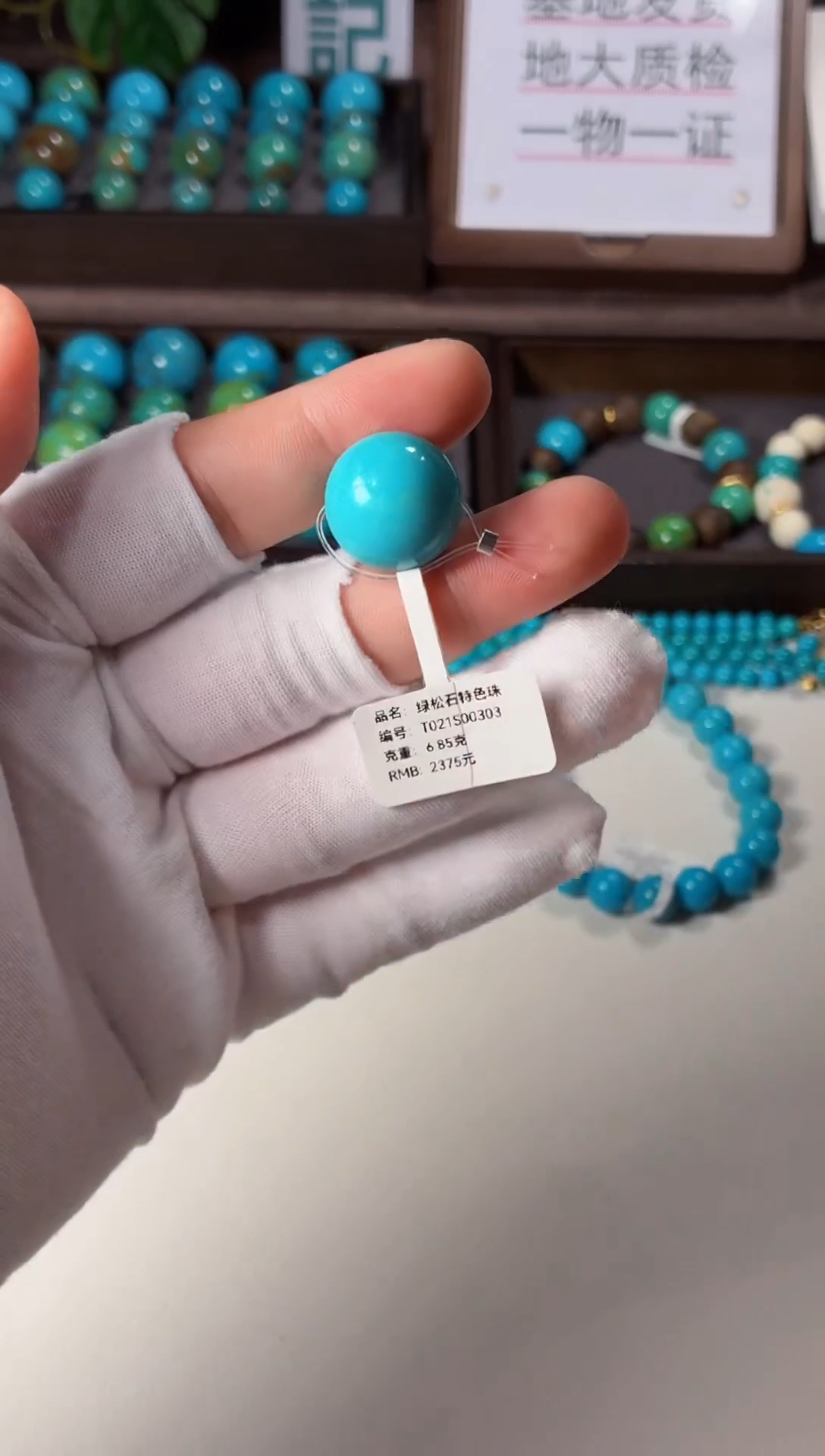 未镶嵌绿松石手链1