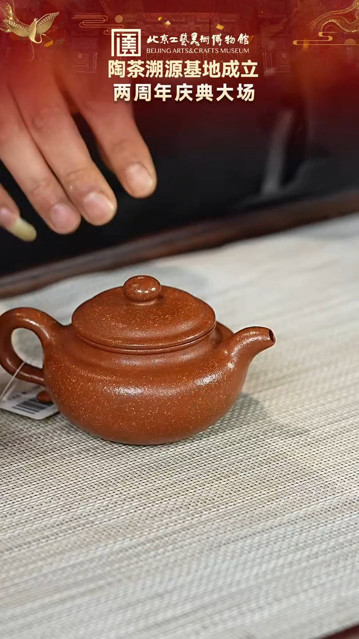 茶壶紫砂114宜兴紫砂 七把壶黄飞专场红降坡