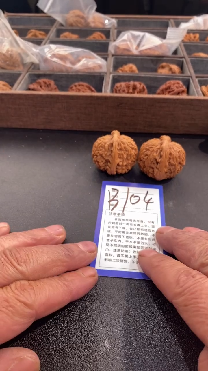 【闪购商品】文玩核桃吊坠42南疆