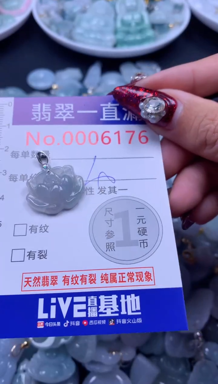 吊坠(不含链)未镶嵌翡翠6176