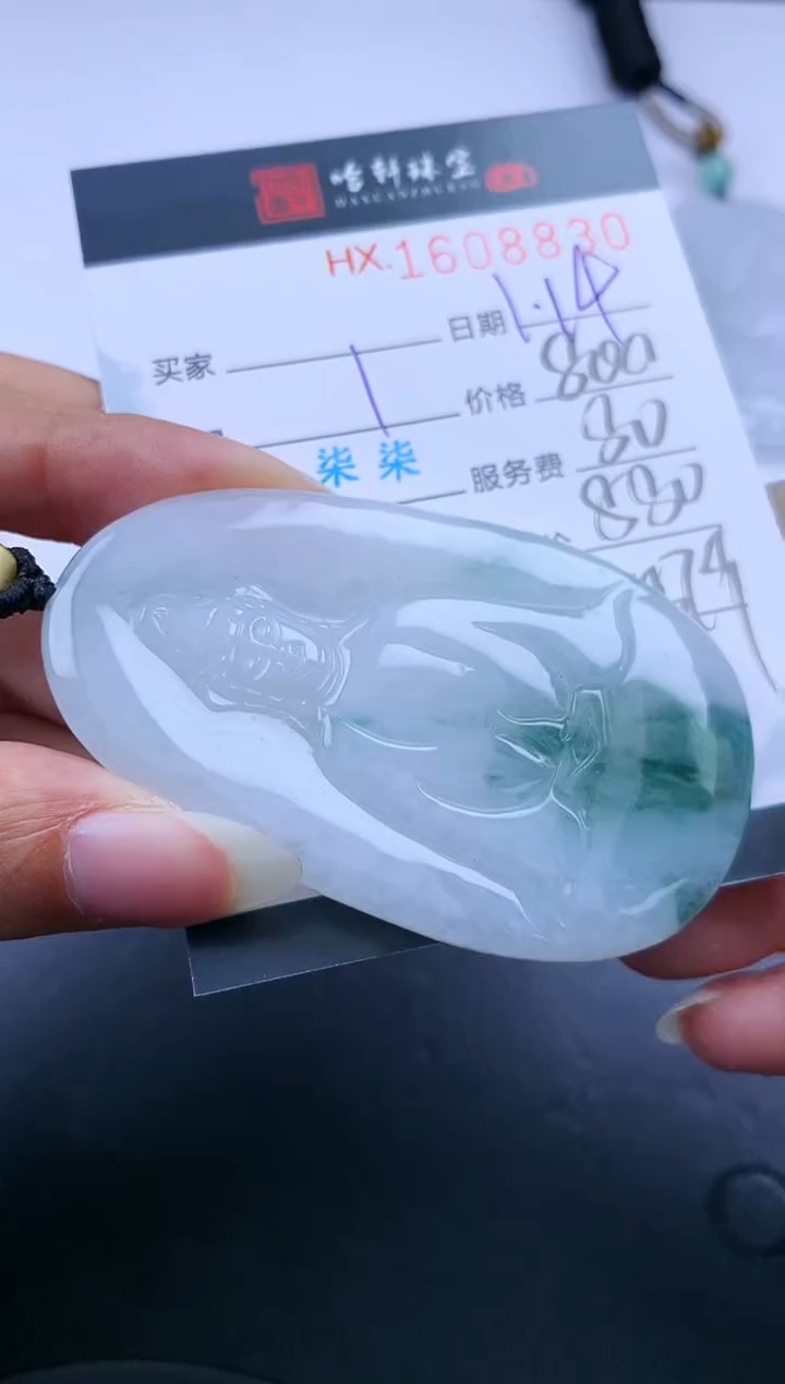 【闪购商品】翡翠挂件未镶嵌哈轩 挂件1