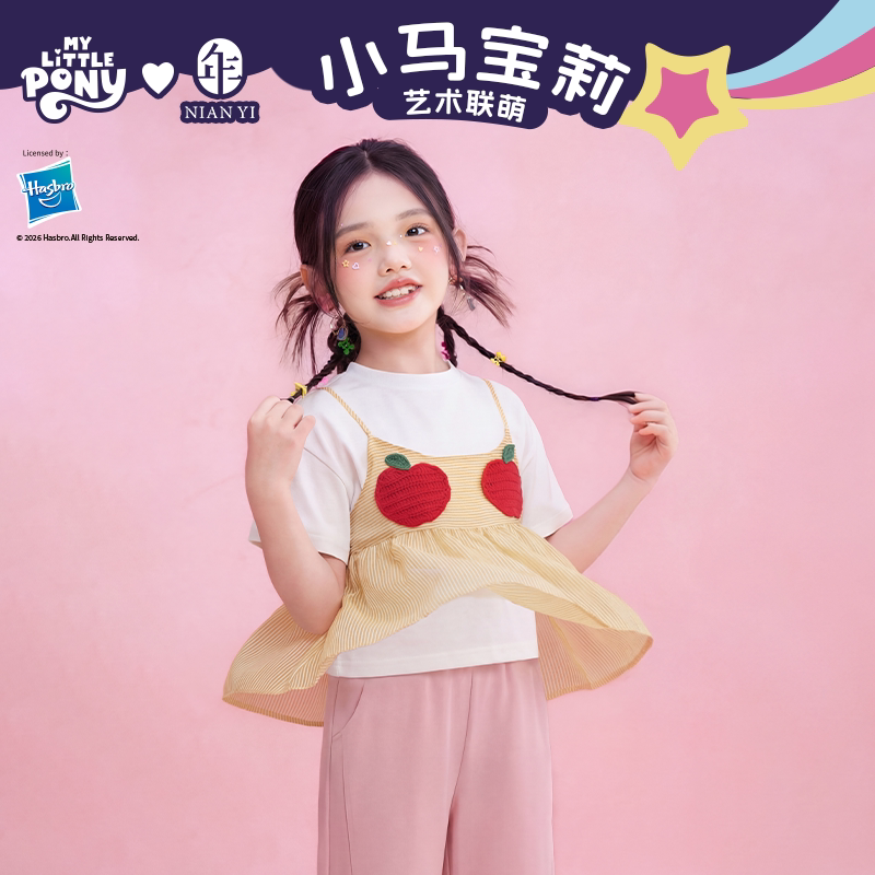 【小马宝莉T恤两件套】年衣童装T恤两件套女童夏新卡通可爱吊带套装