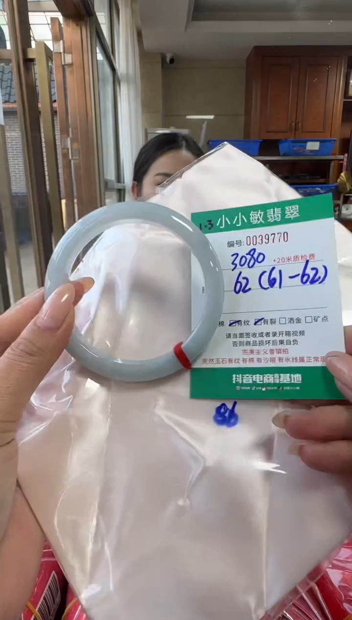 未镶嵌手镯翡翠A货手镯/微瑕