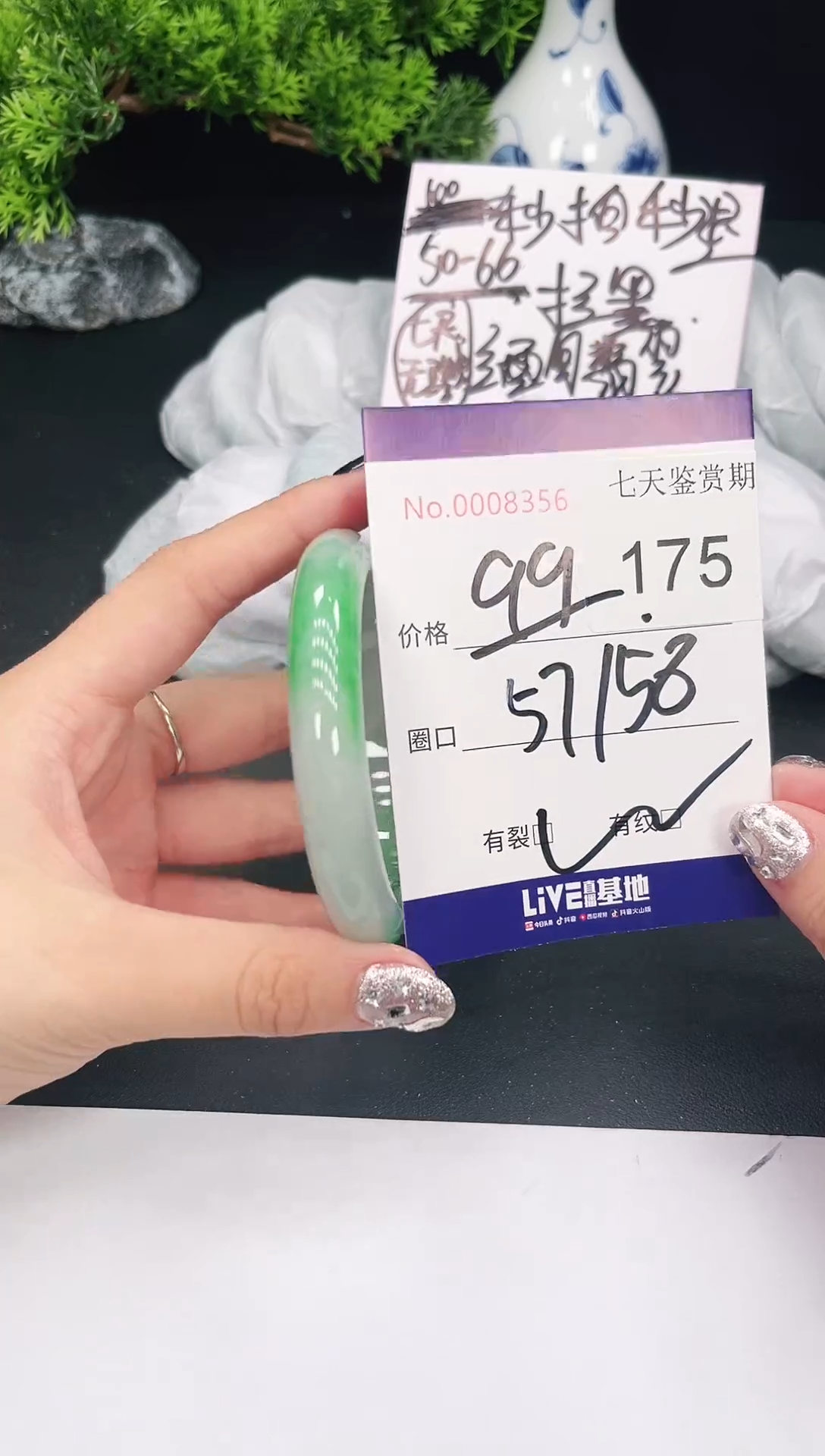 未镶嵌手镯翡翠175