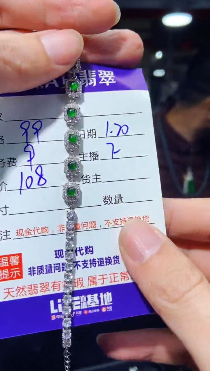 【闪购商品】定制翡翠未镶嵌多样性发货0431221079