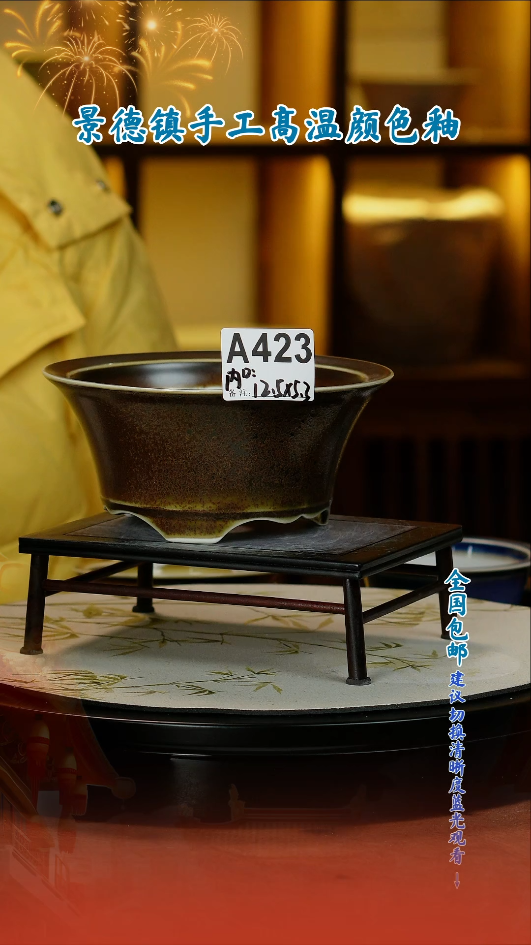 【闪购商品】红陶闪购 一物一拍