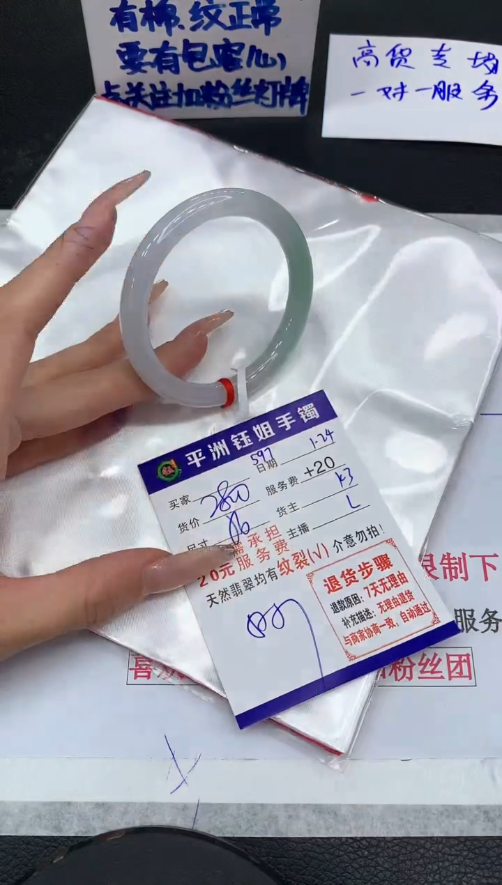 【闪购商品】翡翠手镯未镶嵌11111111111111