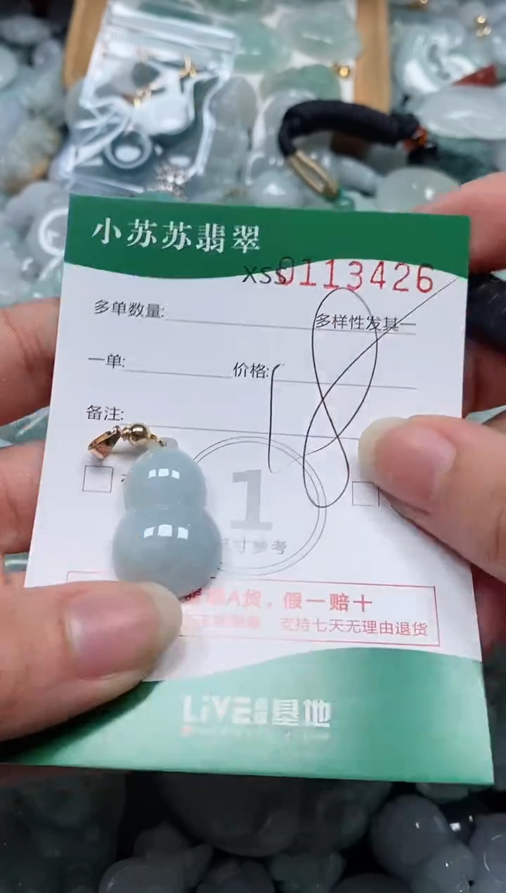 【闪购商品】翡翠未镶嵌颈饰闪购商品0113426