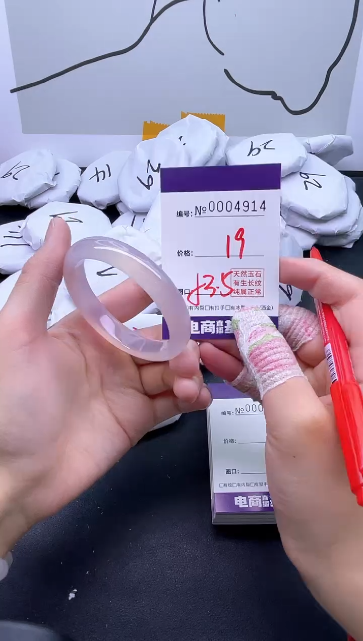 手镯玛瑙/玉髓未镶嵌4914