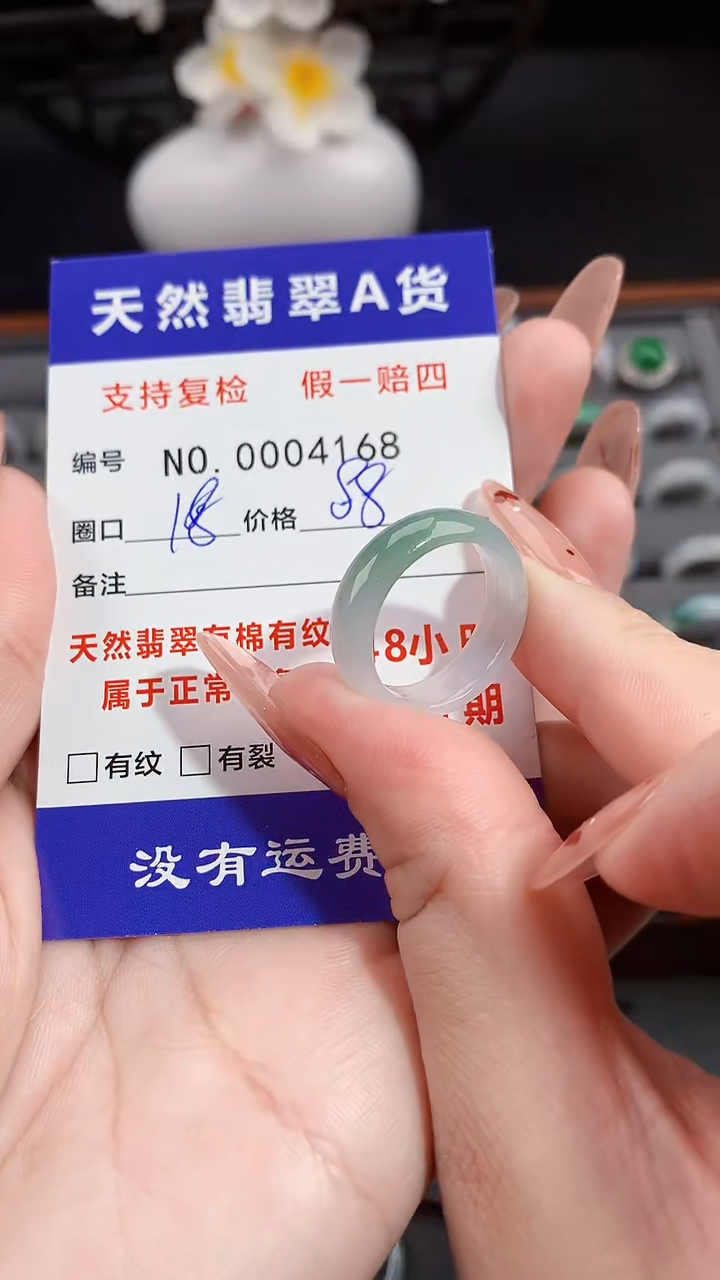 【闪购商品】翡翠戒指未镶嵌18圈口