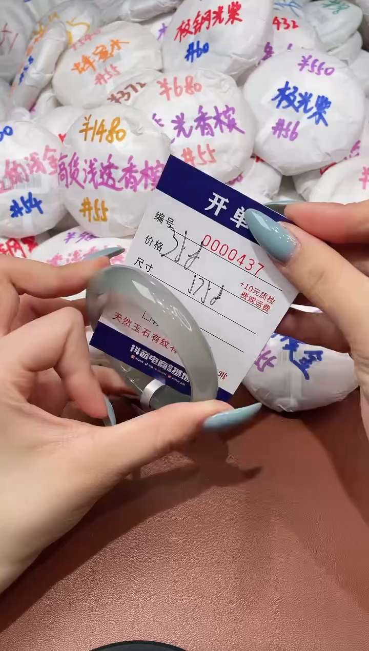【闪购商品】玛瑙/玉髓手镯未镶嵌437