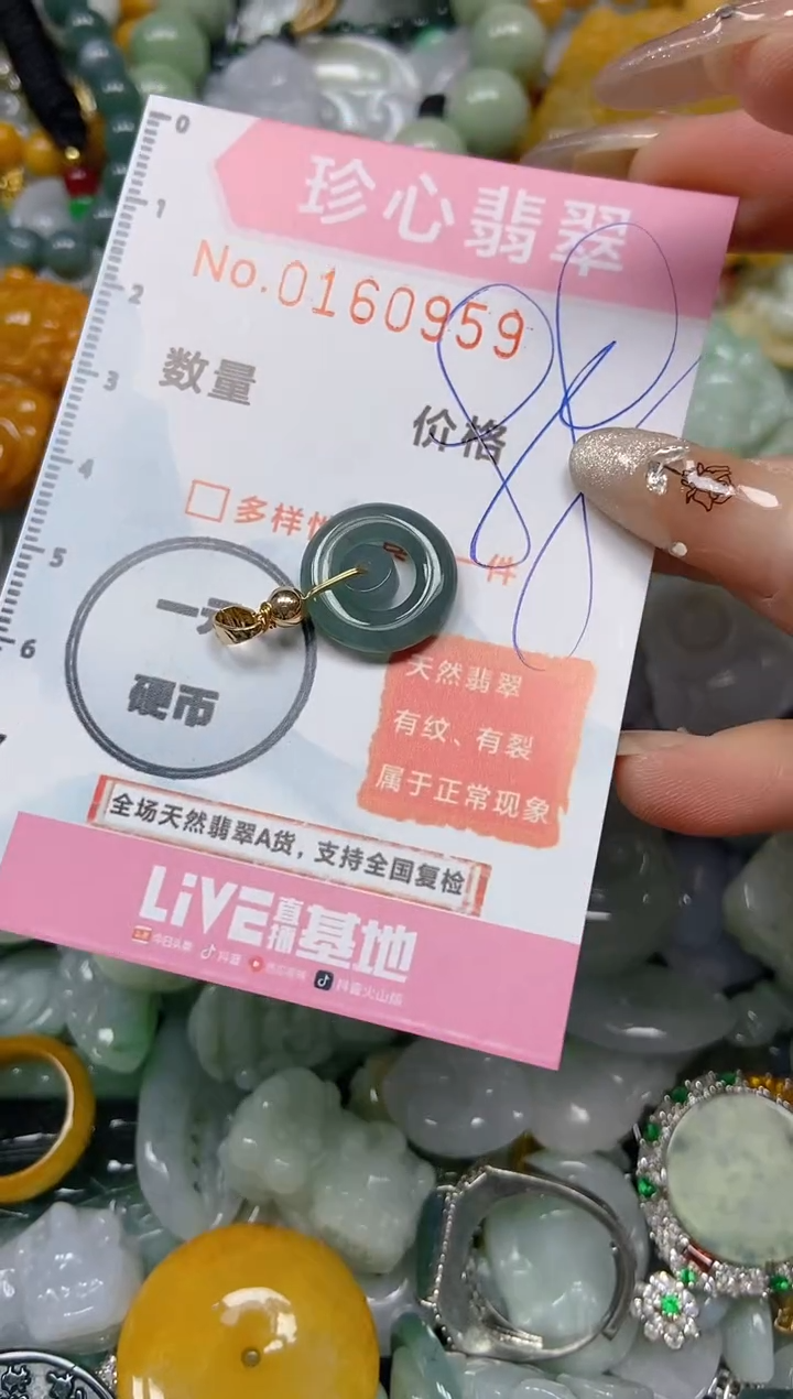【闪购商品】翡翠颈饰未镶嵌闪购0160959