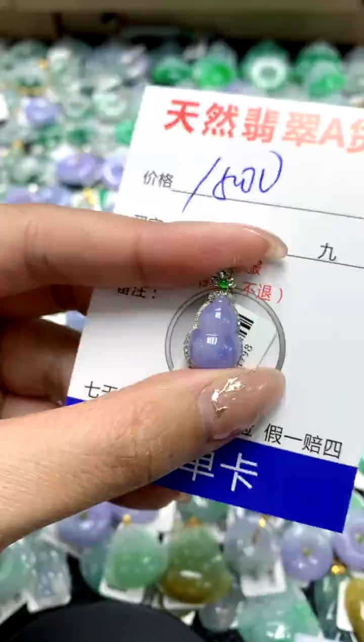 【闪购商品】翡翠颈饰18K金镶嵌111111111