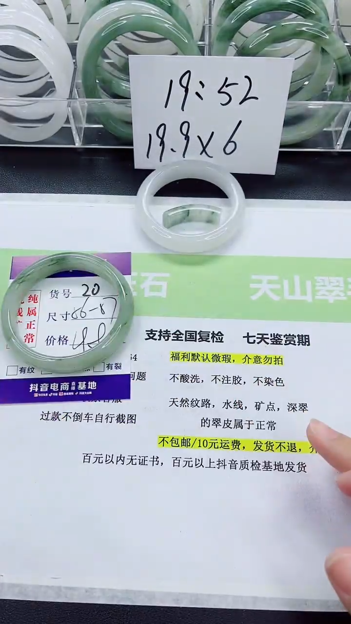 【闪购商品】石英质玉手镯未镶嵌20/56-57圈