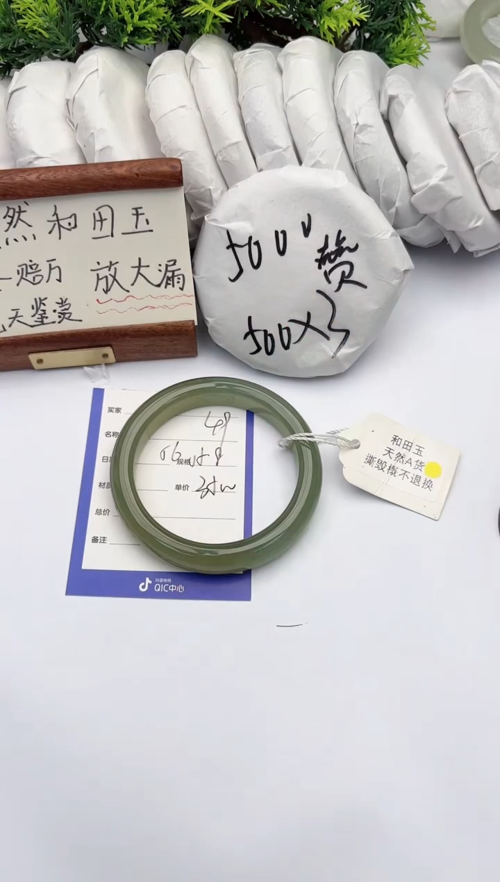 【闪购商品】和田玉手镯未镶嵌柯沛49
