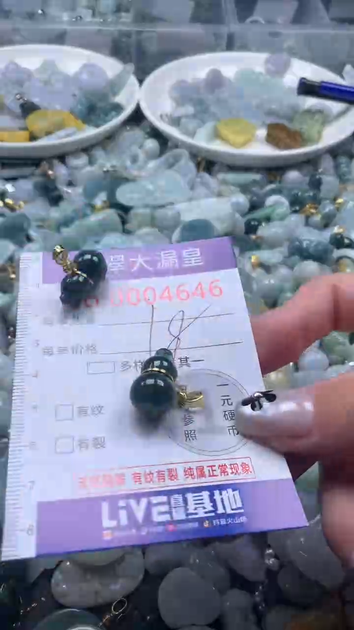 【闪购商品】翡翠吊坠(不含链)未镶嵌4646