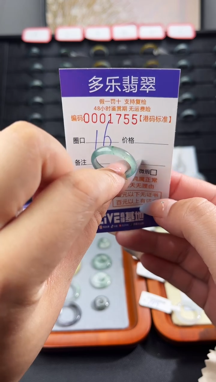 未镶嵌戒圈翡翠天然A货翡翠戒圈1755