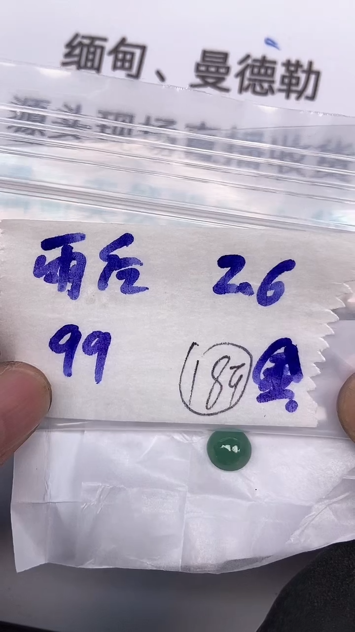 【闪购商品】翡翠戒指未镶嵌【闪购商品】 翡翠 戒指 未镶嵌