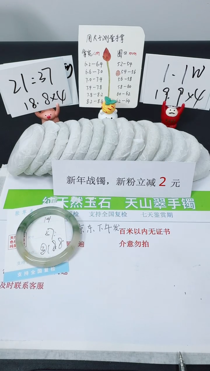 【闪购商品】石英质玉手镯未镶嵌K104-57