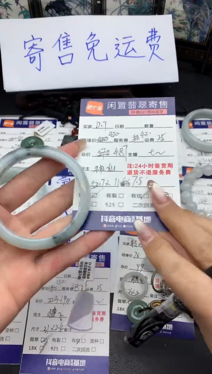 【闪购商品】翡翠手镯未镶嵌手镯
