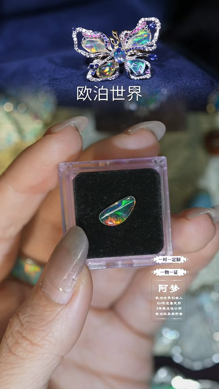 未镶嵌欧泊裸石欧泊
