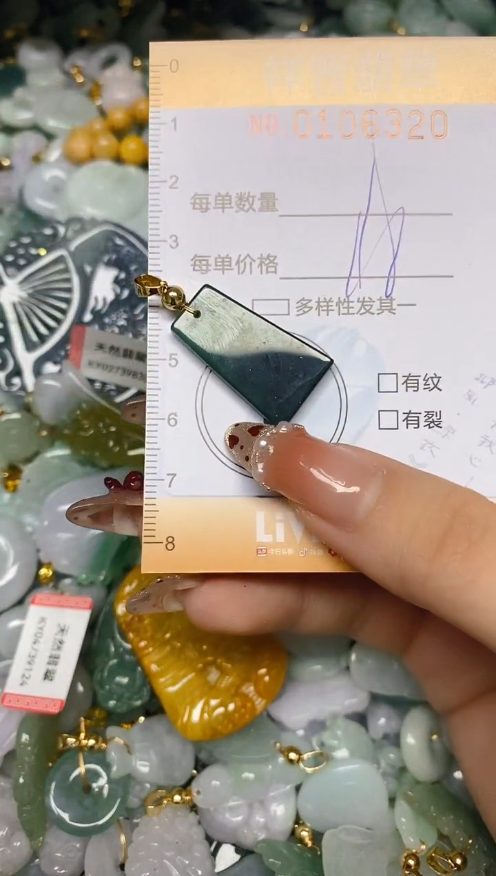 【闪购商品】翡翠颈饰未镶嵌闪购0106320