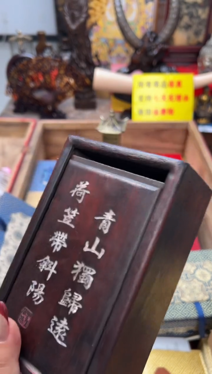 【闪购商品】木——————————穿穿