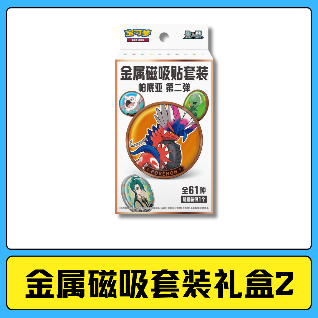 金属磁吸礼盒2 一盒