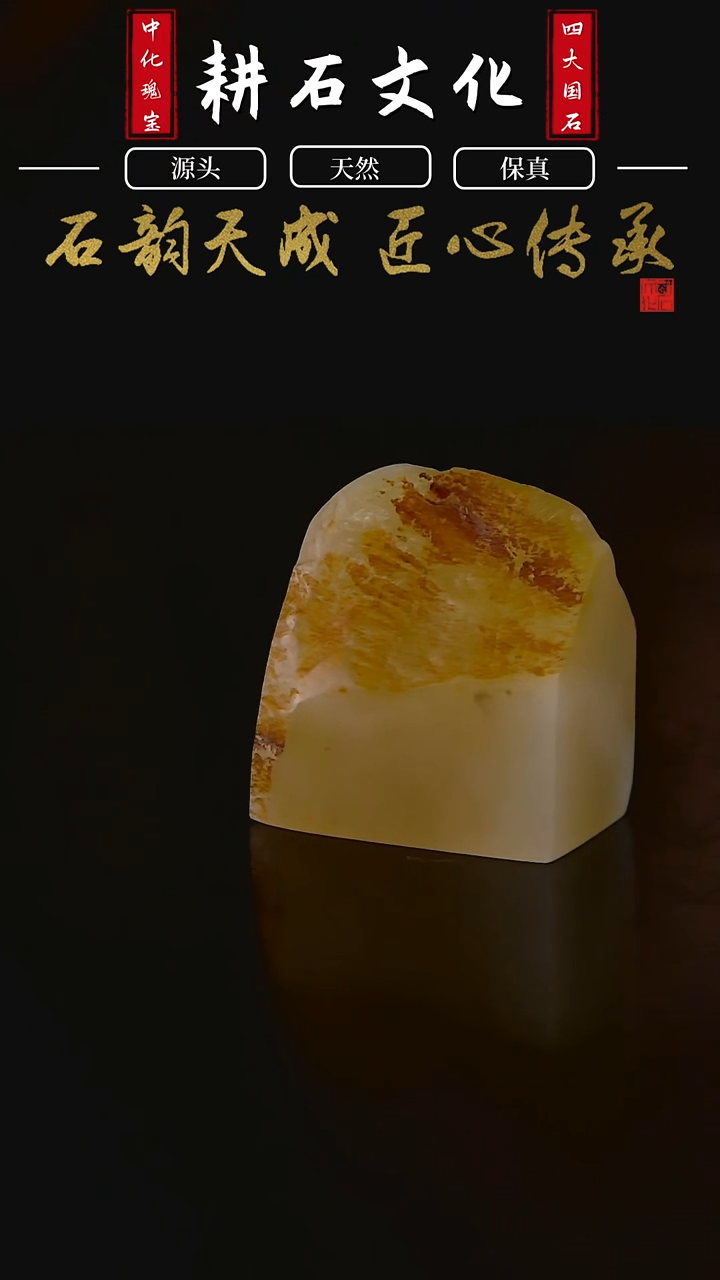 老挝石北部黄素章1.7*2.6*2.6