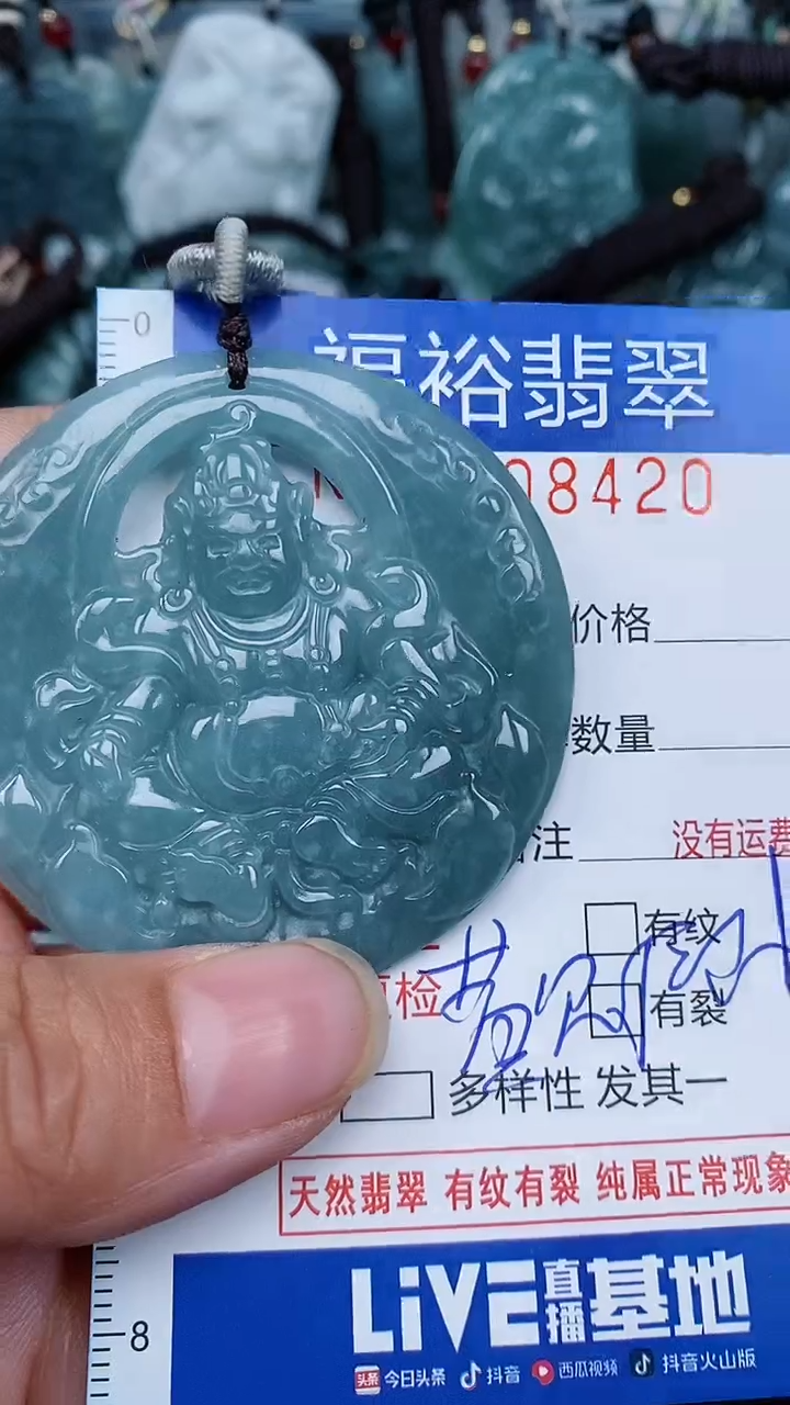 【闪购商品】翡翠颈饰未镶嵌...0008420