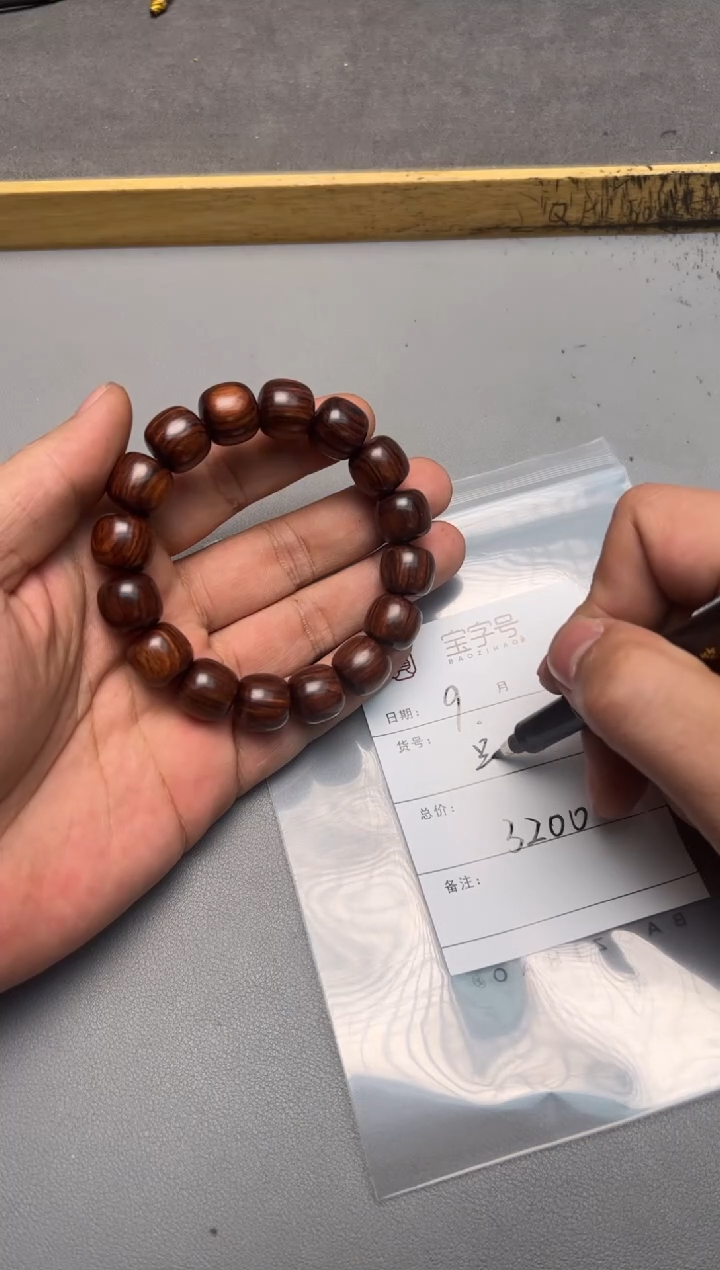 【闪购商品】黄花梨/降香黄檀手串/手链731073107310