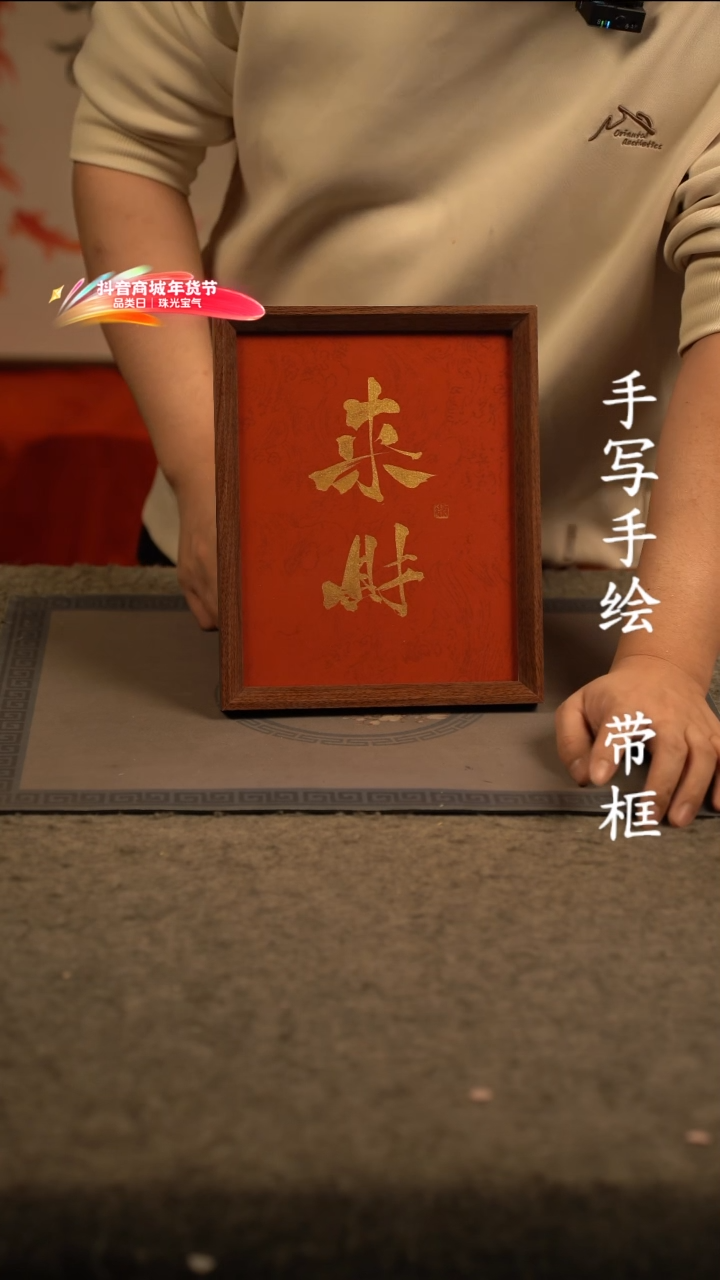 【闪购商品】书法10寸 国潮书法摆件 编号422