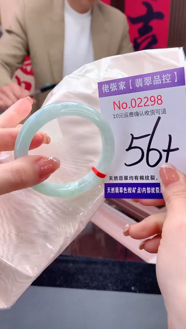 【闪购商品】翡翠手镯未镶嵌天然缅甸A货翡翠