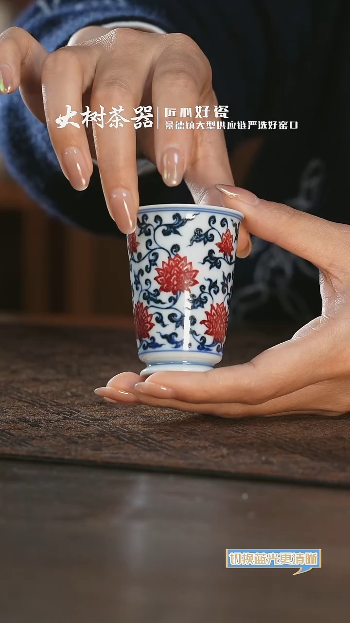 【闪购商品】杯永明尚玩缠枝莲闻香杯