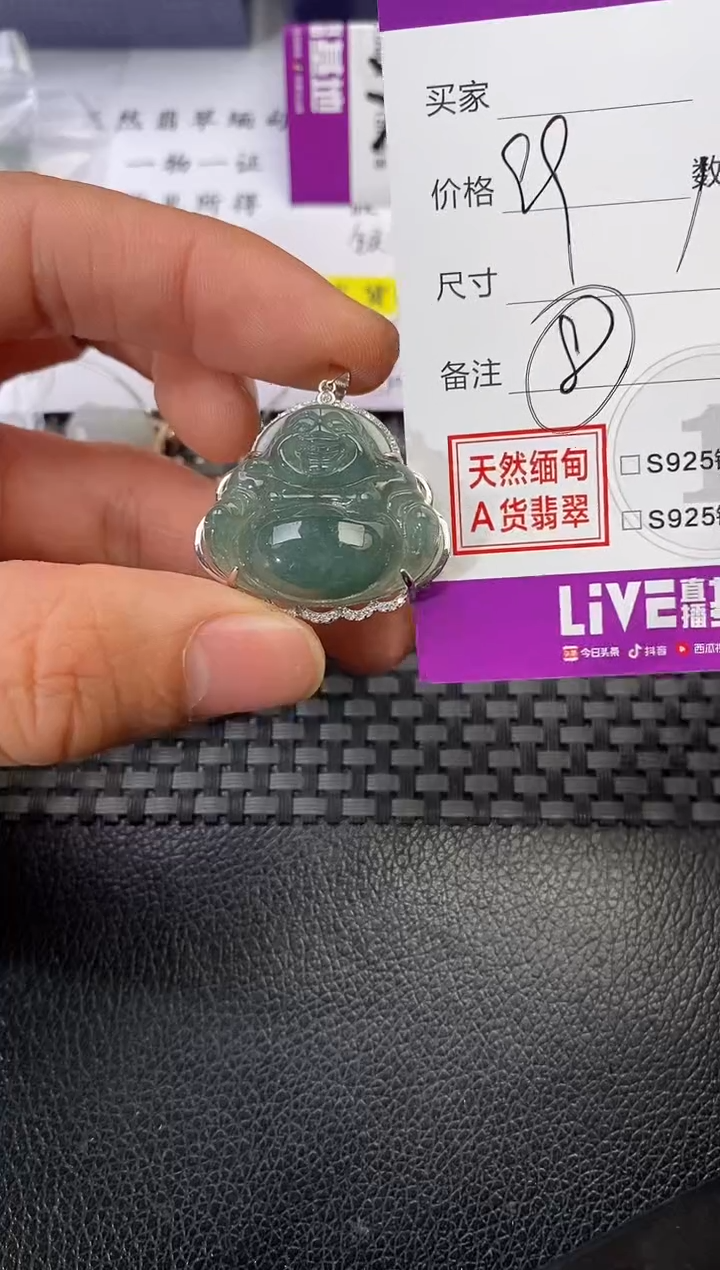颈饰银S925镶嵌翡翠向****笑挂件