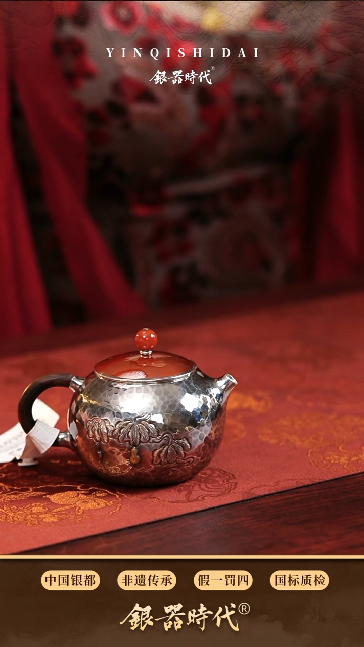 【闪购商品】银器时代足银泡茶壶约110克150cc