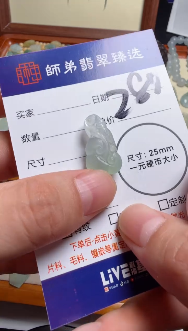 定制翡翠未镶嵌如意