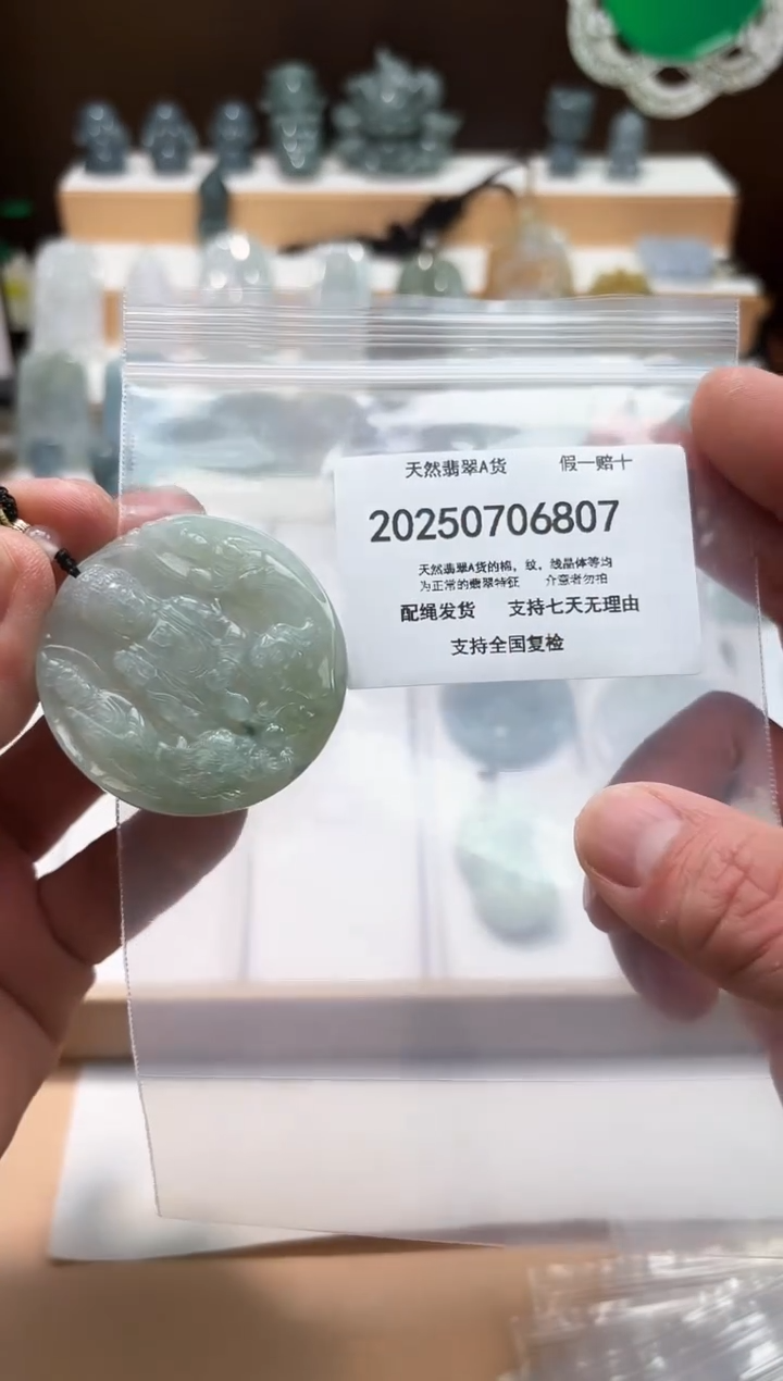 翡翠未镶嵌颈饰闪购商品8号店200250070031