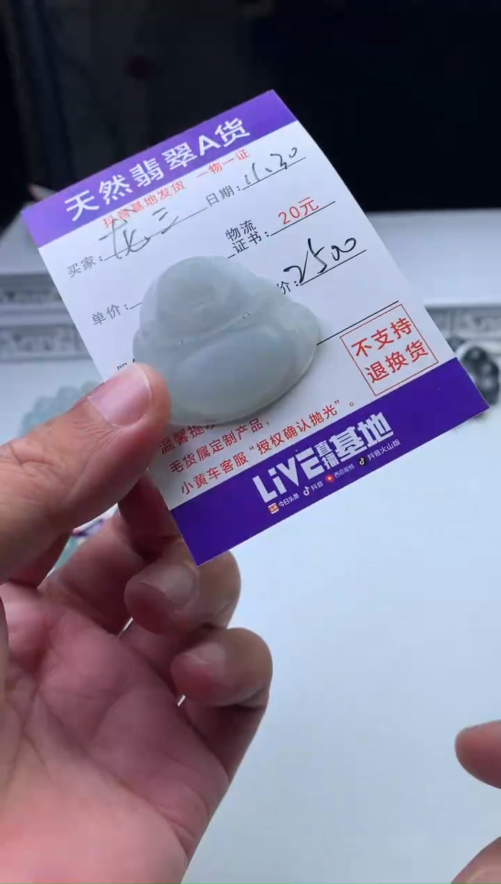 未镶嵌定制翡翠龙*珠子