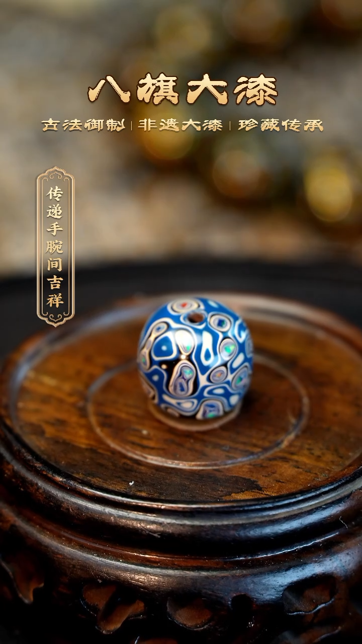 【闪购商品】八旗大漆非遗工艺1112