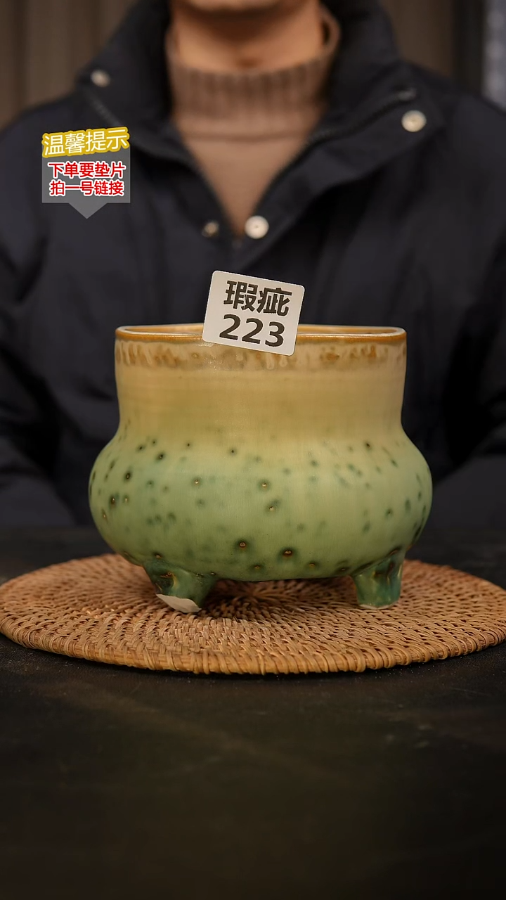 瓷片223 瑕疵款，口约12  高约13